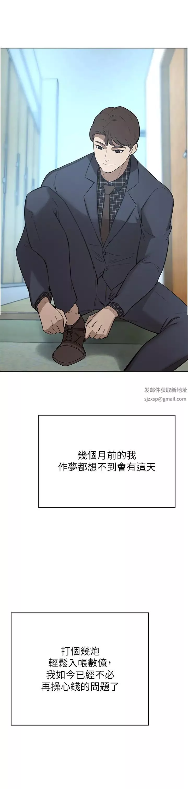 豪門人妻第65話-性愛&金錢提款機