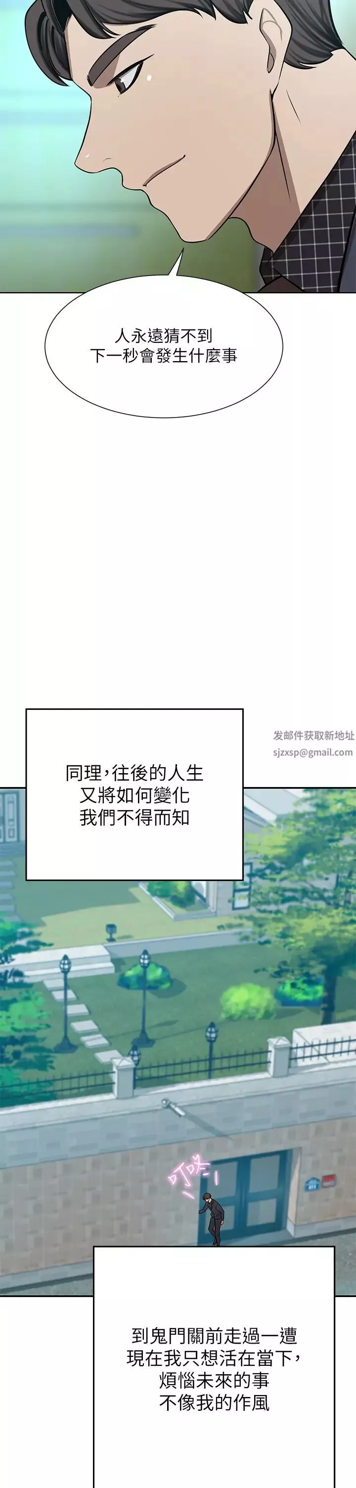 豪门人妻-第65话-性爱&金钱提款机 - 图片 41