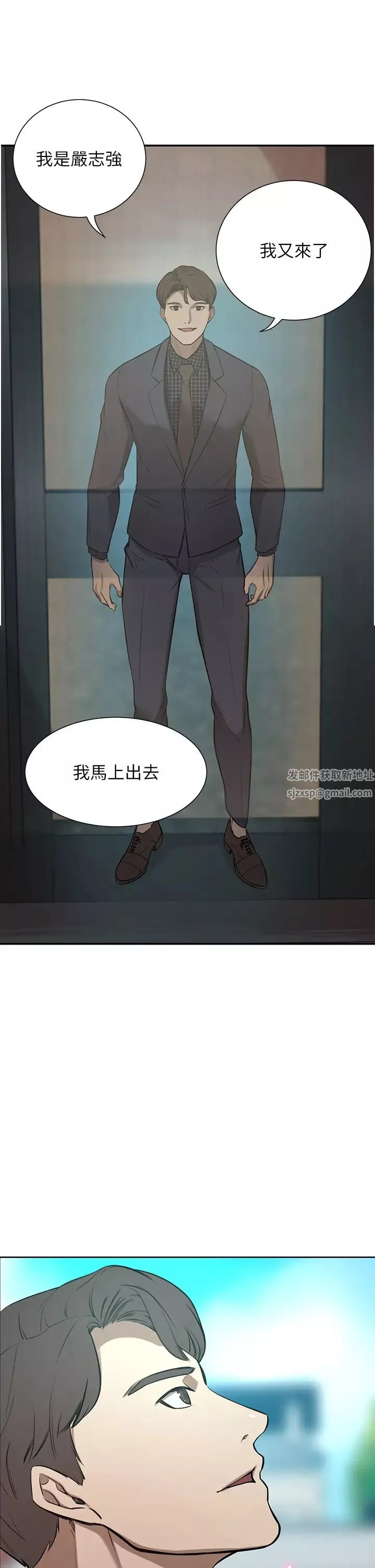 豪门人妻-第65话-性爱&金钱提款机 - 图片 43