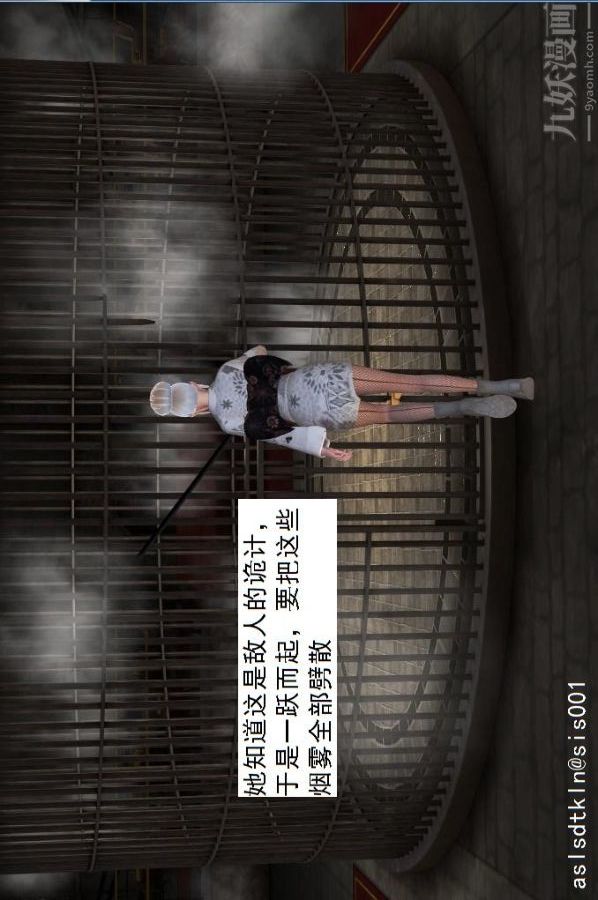 [3D]驱灵师第31话-天下第一淫术[上]