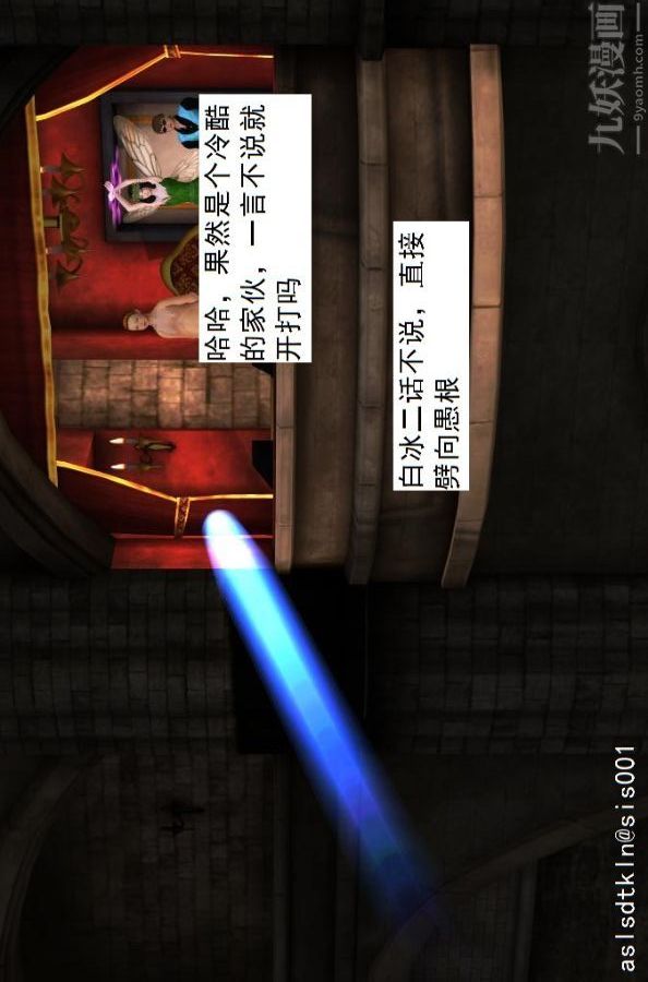 [3D]驱灵师第31话-天下第一淫术[上]