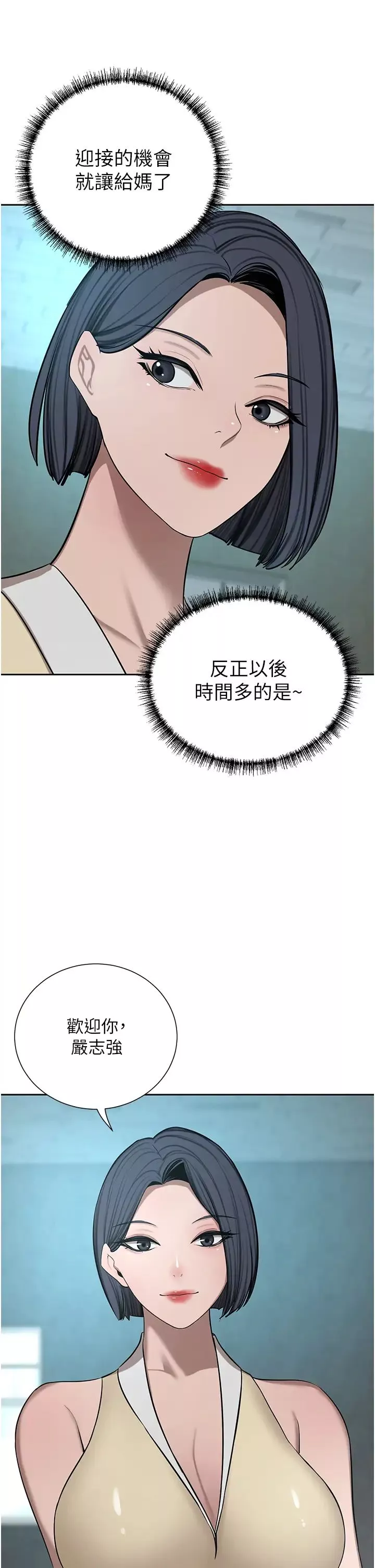 豪门人妻-第65话-性爱&金钱提款机 - 图片 53