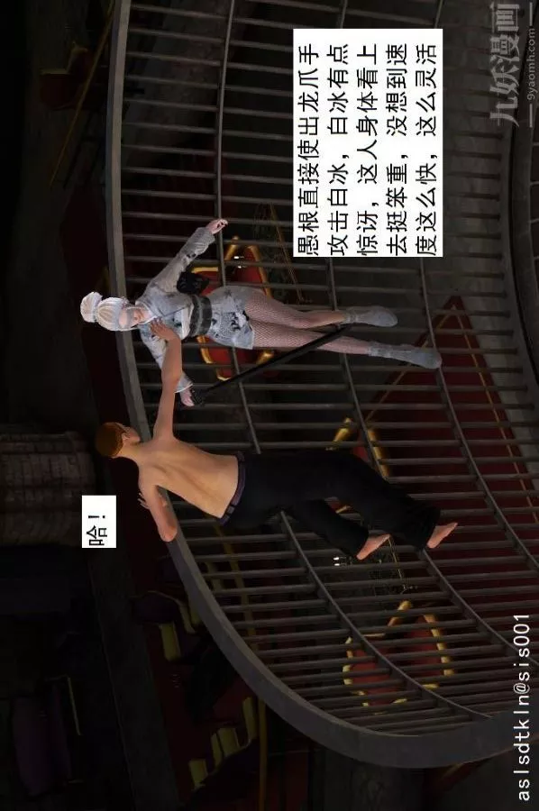 [3D]驱灵师-第31话-天下第一淫术[上] - 图片 20