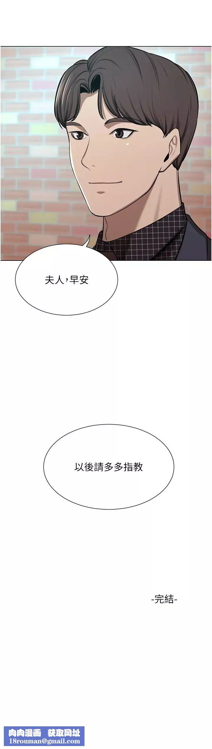 豪门人妻-第65话-性爱&金钱提款机 - 图片 59