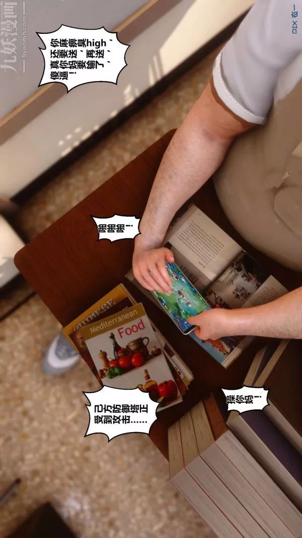 [3D]秘密-第01章-01话 - 图片 2
