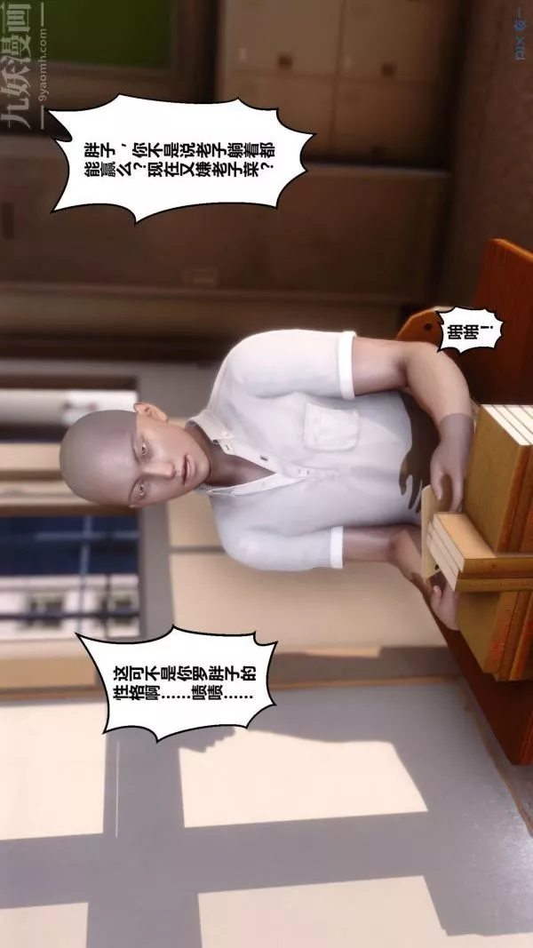 [3D]秘密第01章-01話