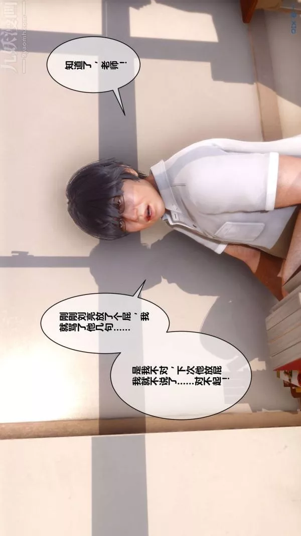 [3D]秘密-第01章-01话 - 图片 8