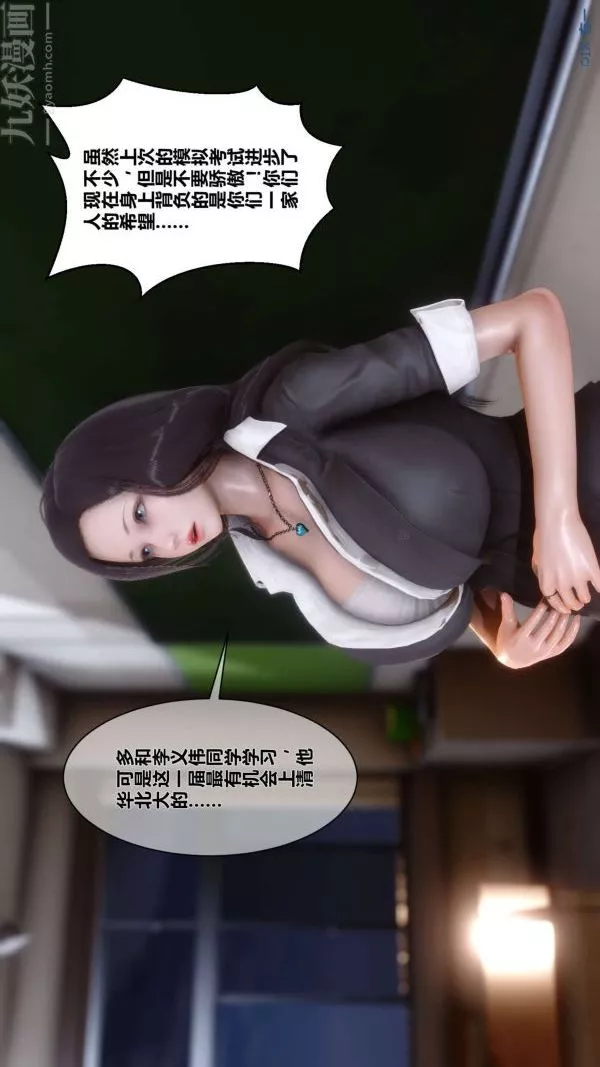 [3D]秘密-第01章-01话 - 图片 7