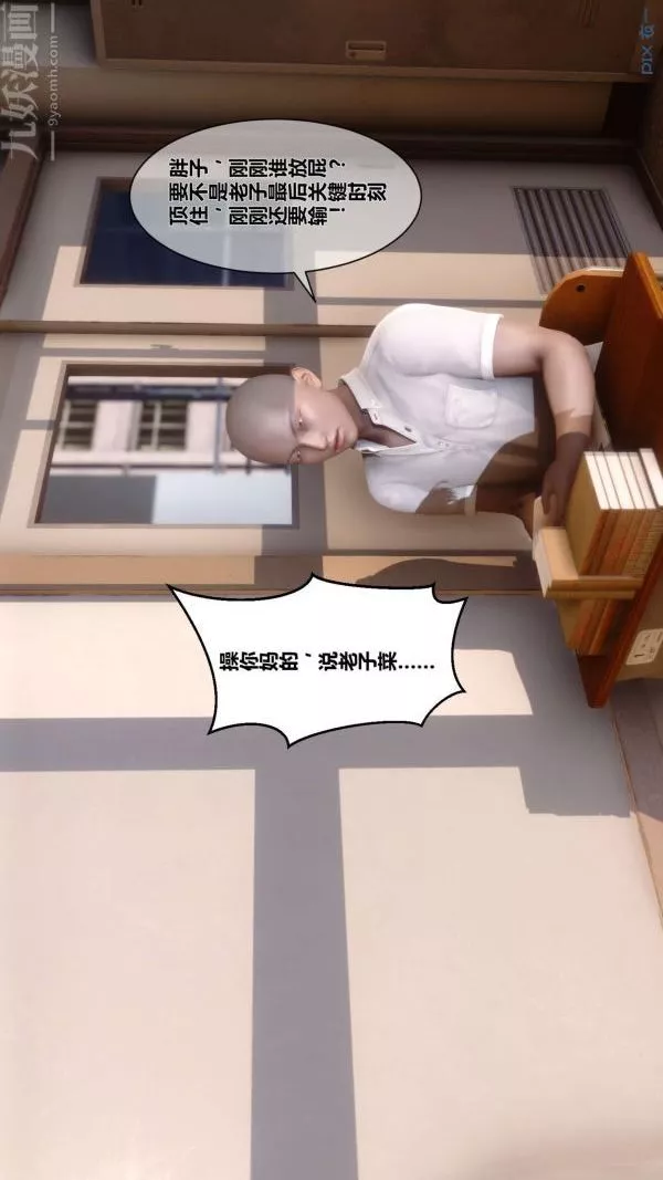 [3D]秘密第01章-01話