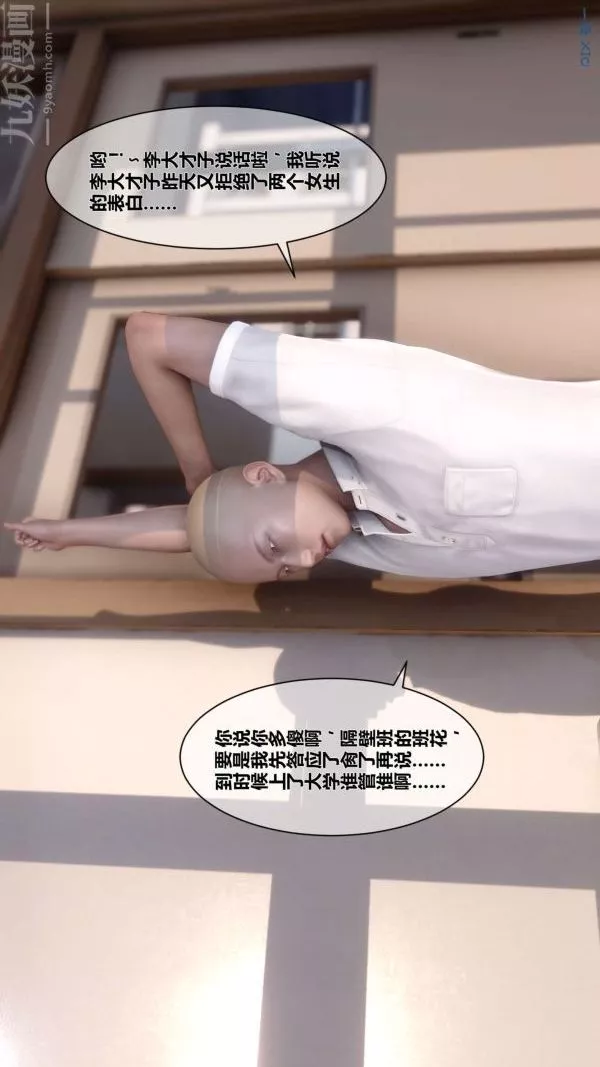 [3D]秘密-第01章-01话 - 图片 15