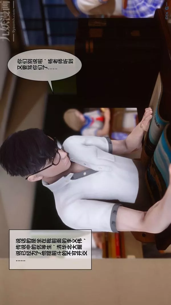 [3D]秘密第01章-01話