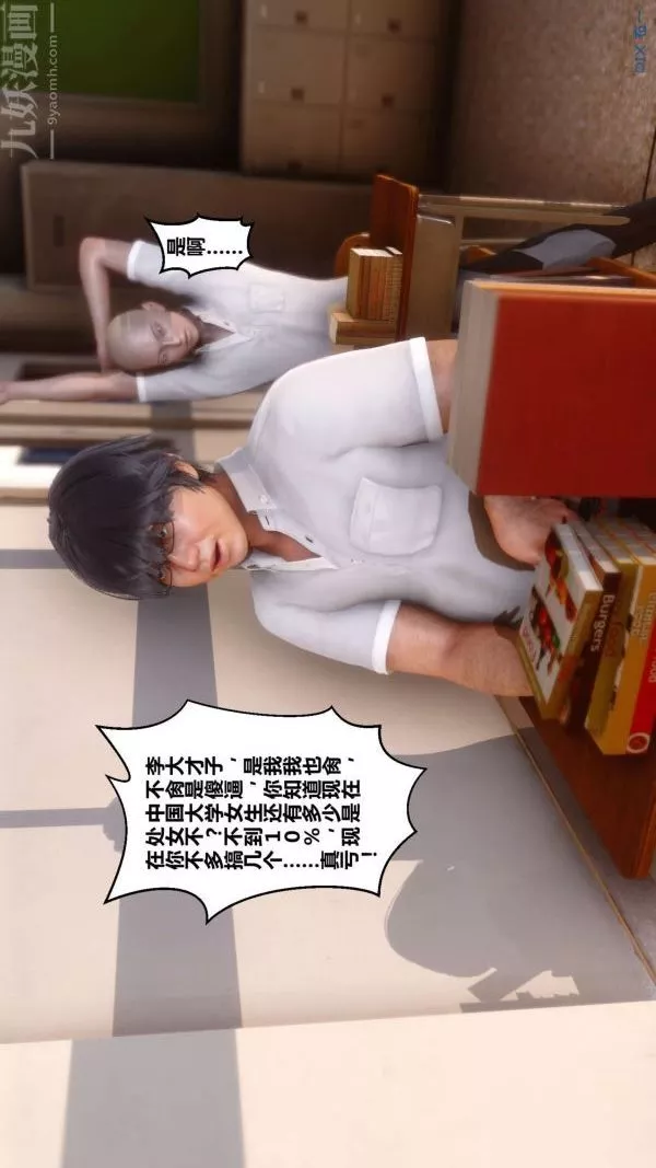 [3D]秘密-第01章-01话 - 图片 16