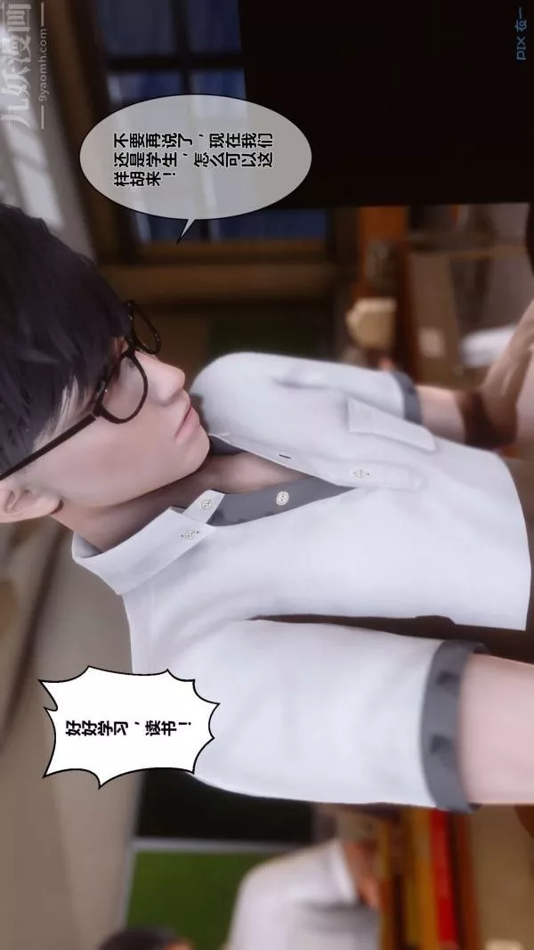 [3D]秘密-第01章-01话 - 图片 17