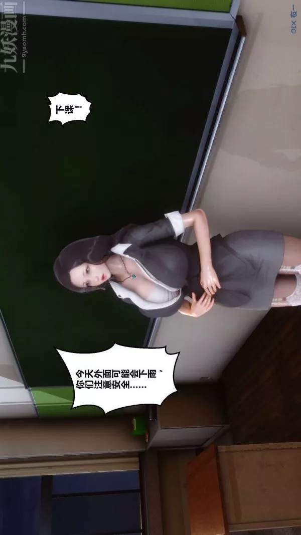 [3D]秘密-第01章-01话 - 图片 19