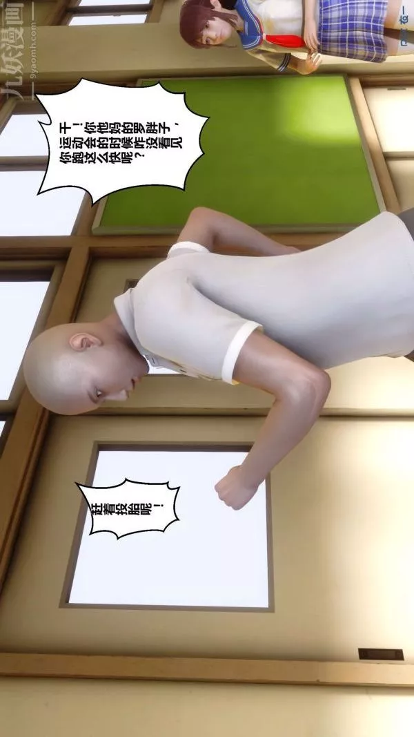 [3D]秘密第01章-01話