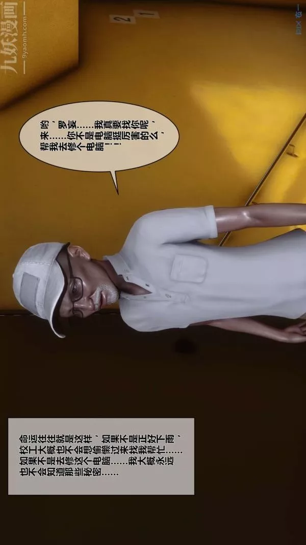 [3D]秘密第01章-01話