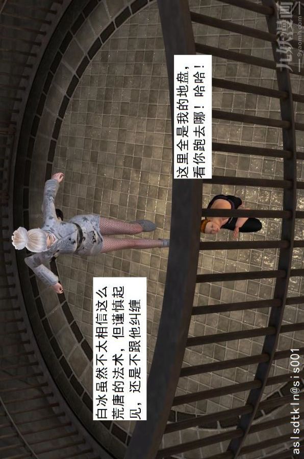 [3D]驅靈師第32話-天下第一淫術[下]