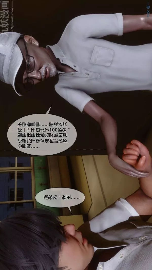 [3D]秘密-第01章-01话 - 图片 24