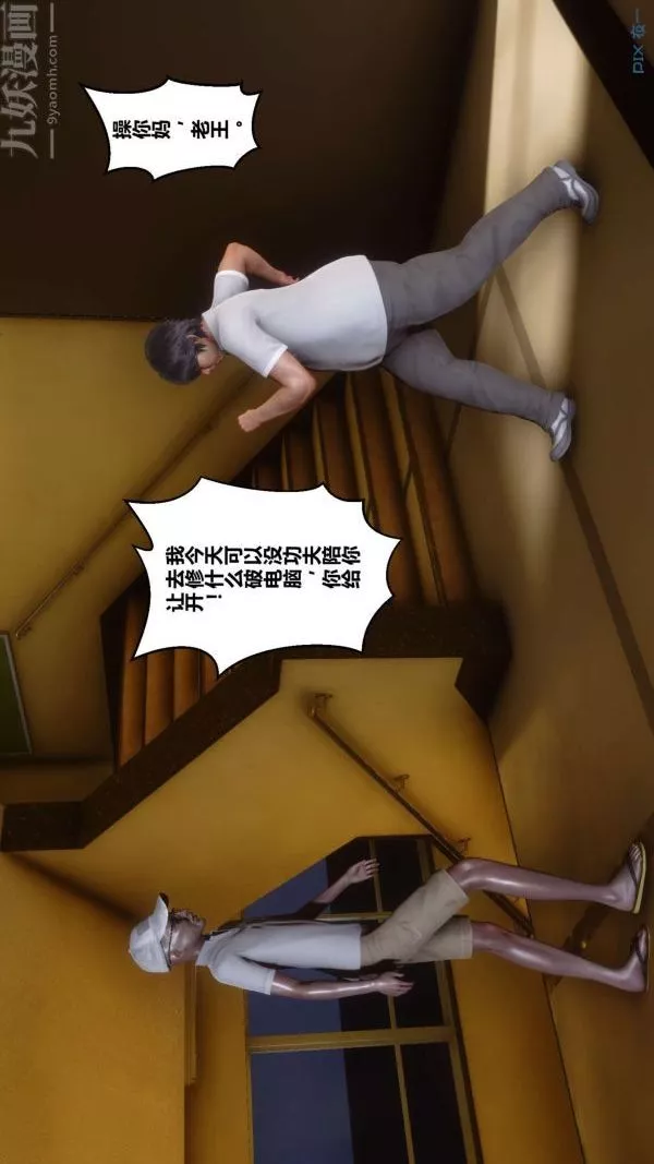 [3D]秘密-第01章-01话 - 图片 23