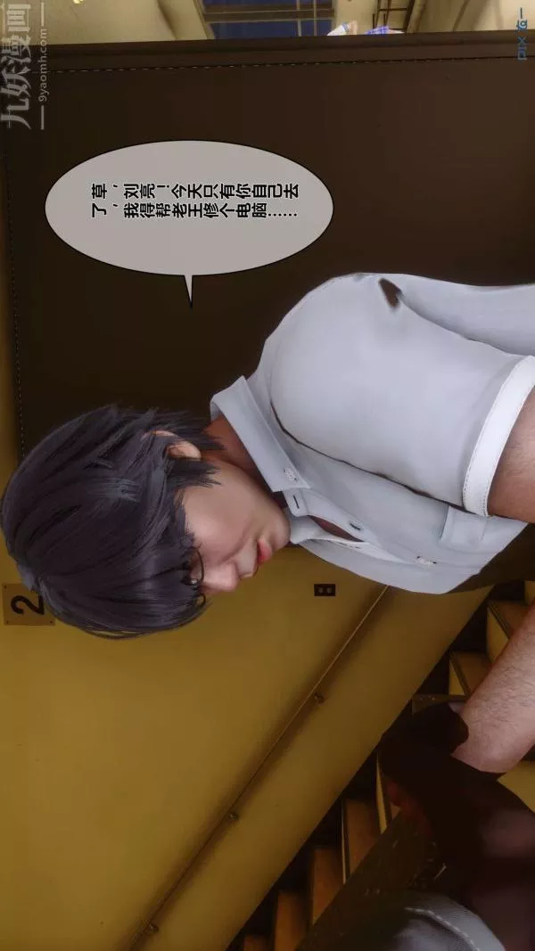 [3D]秘密-第01章-01话 - 图片 26