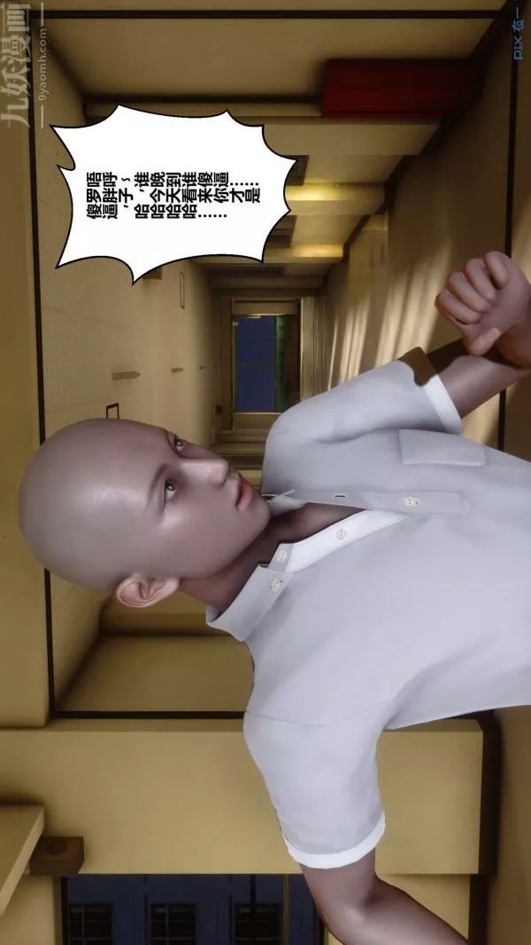[3D]秘密第01章-01話