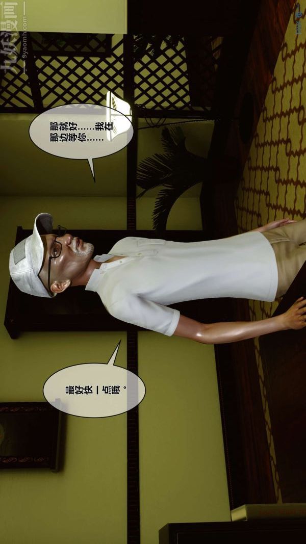 [3D]秘密第01章-01话