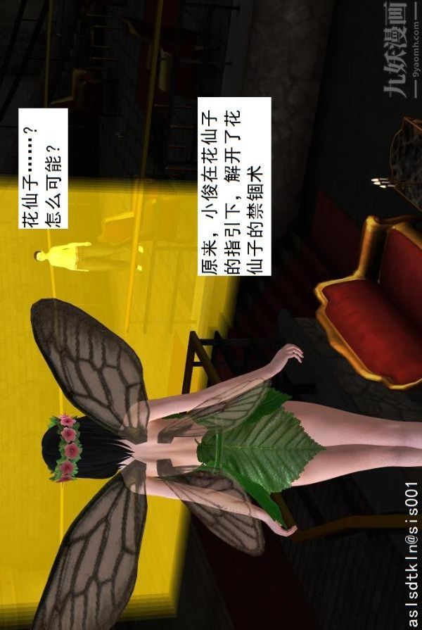 [3D]驱灵师第32话-天下第一淫术[下]