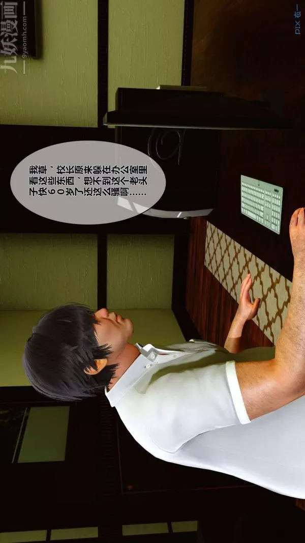 [3D]秘密-第01章-01话 - 图片 36