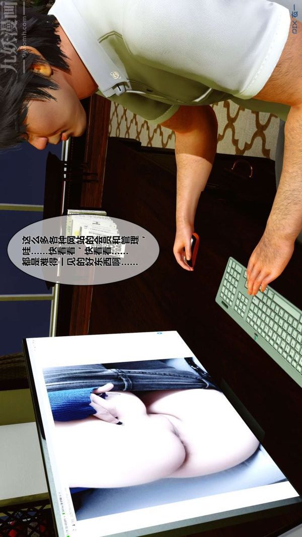 [3D]秘密第01章-01話