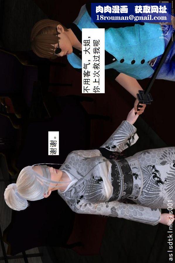 [3D]驱灵师第32话-天下第一淫术[下]