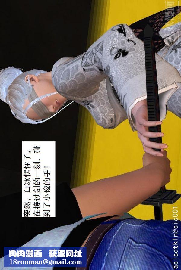 [3D]驱灵师第32话-天下第一淫术[下]