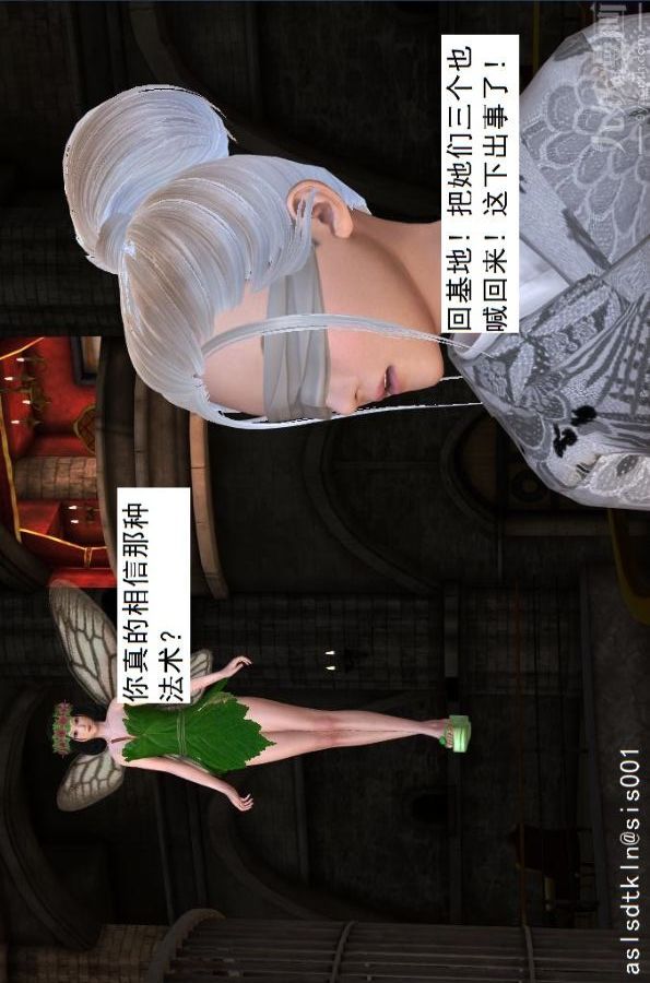 [3D]驱灵师第32话-天下第一淫术[下]