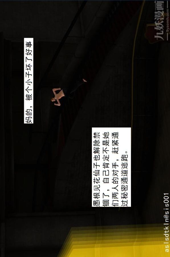 [3D]驱灵师第32话-天下第一淫术[下]