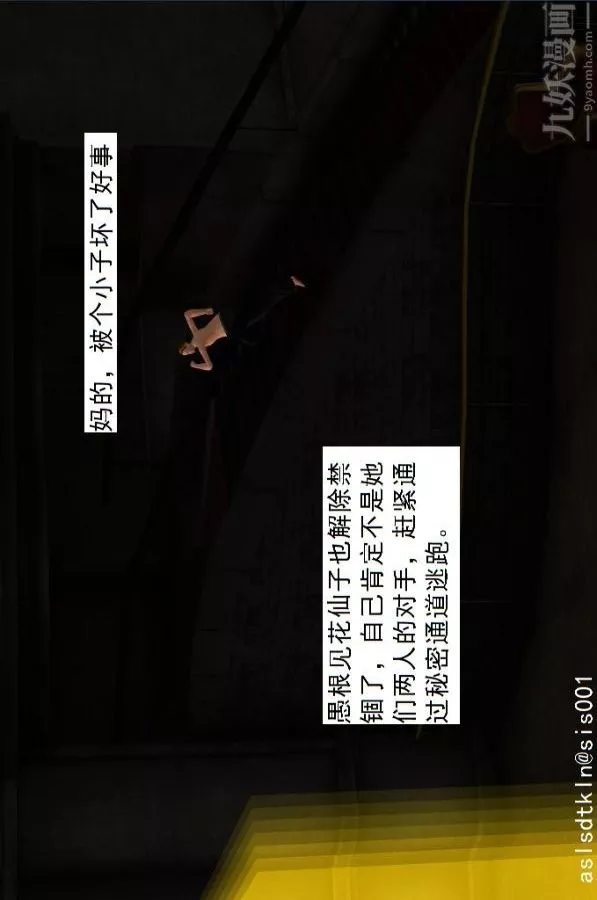 [3D]驅靈師第32話-天下第一淫術[下]