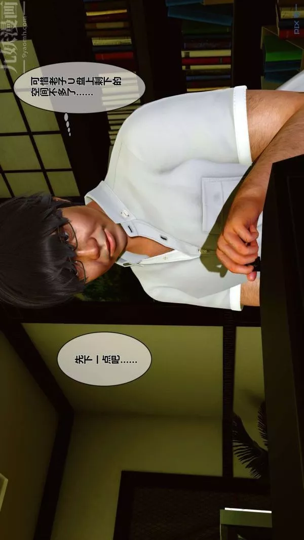 [3D]秘密第01章-01話