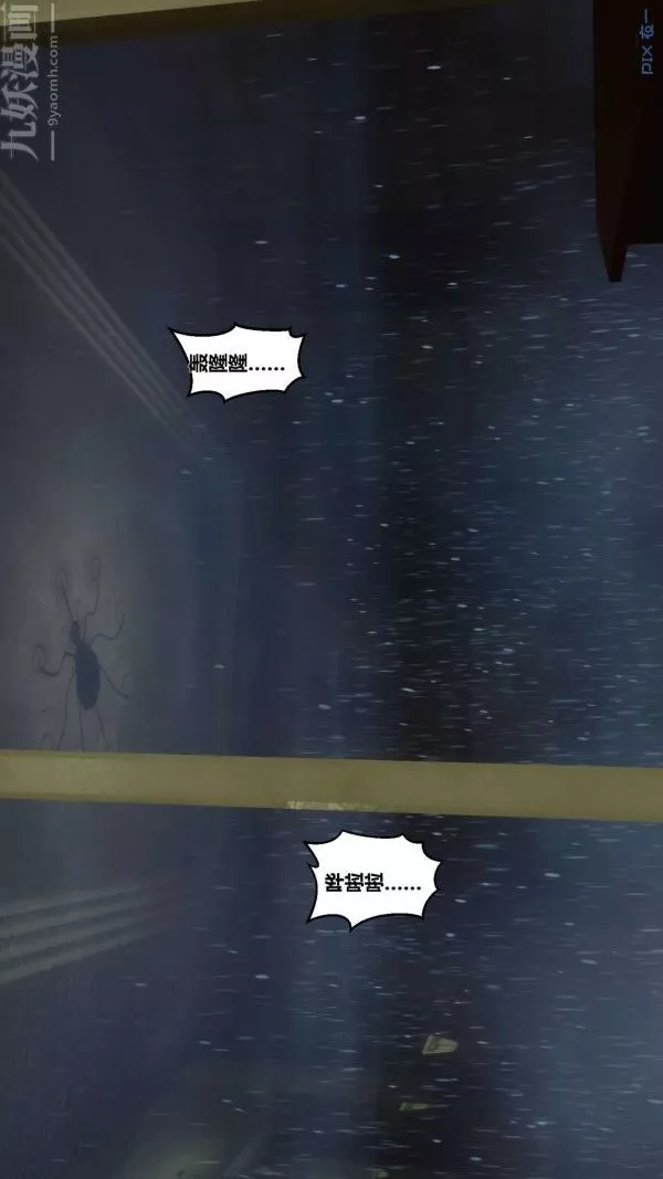 [3D]秘密第01章-01話