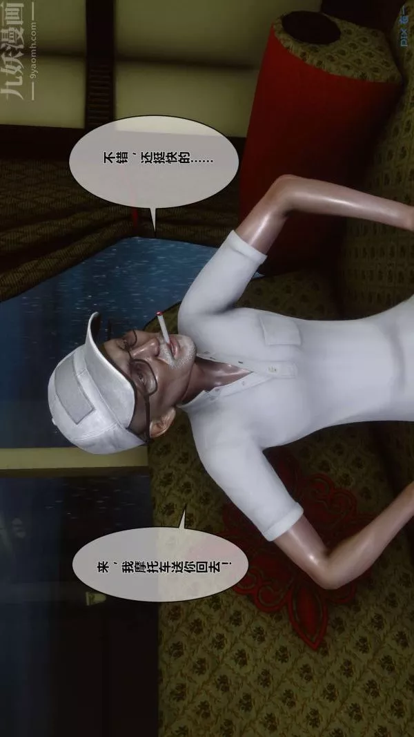 [3D]秘密第01章-01話