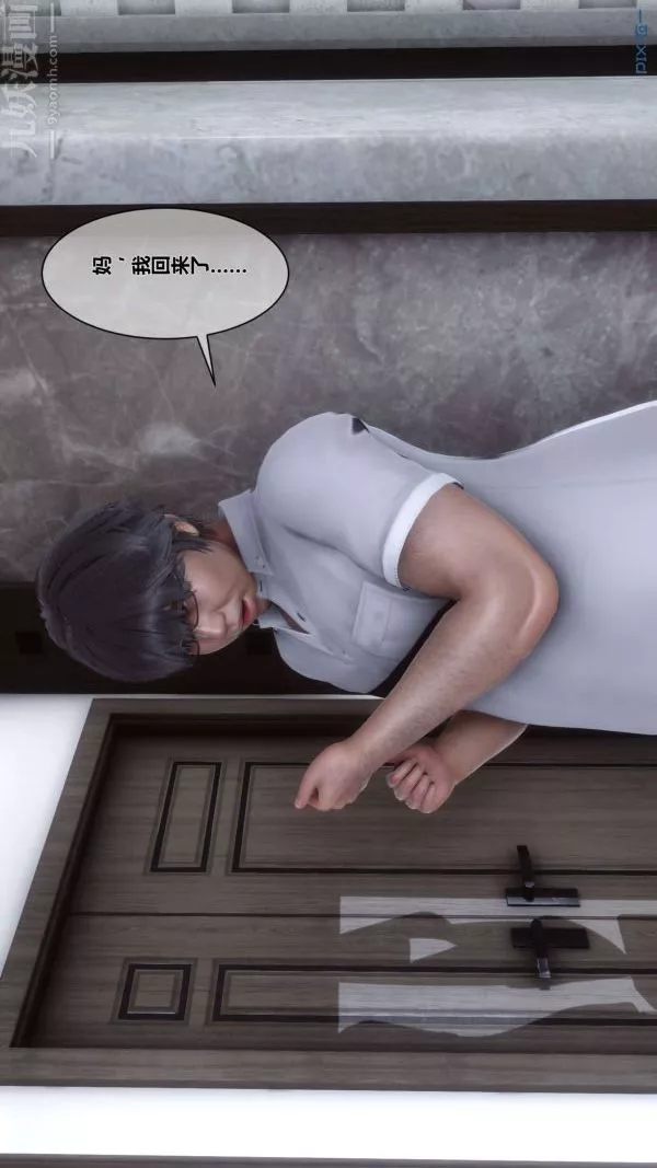 [3D]秘密-第01章-01话 - 图片 48