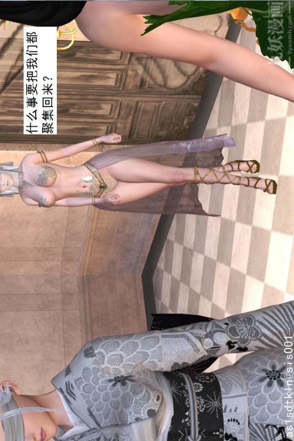 [3D]驅靈師第32話-天下第一淫術[下]