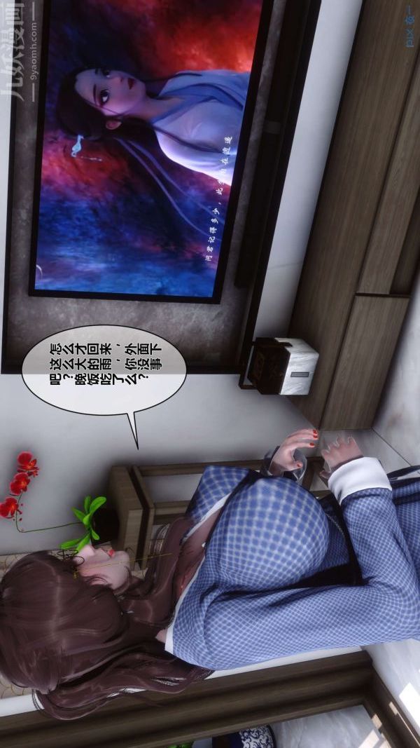 [3D]秘密第01章-01話