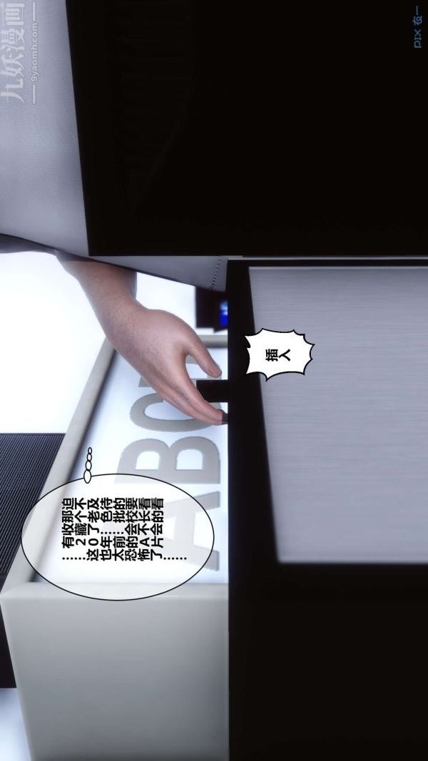 [3D]秘密第01章-01话