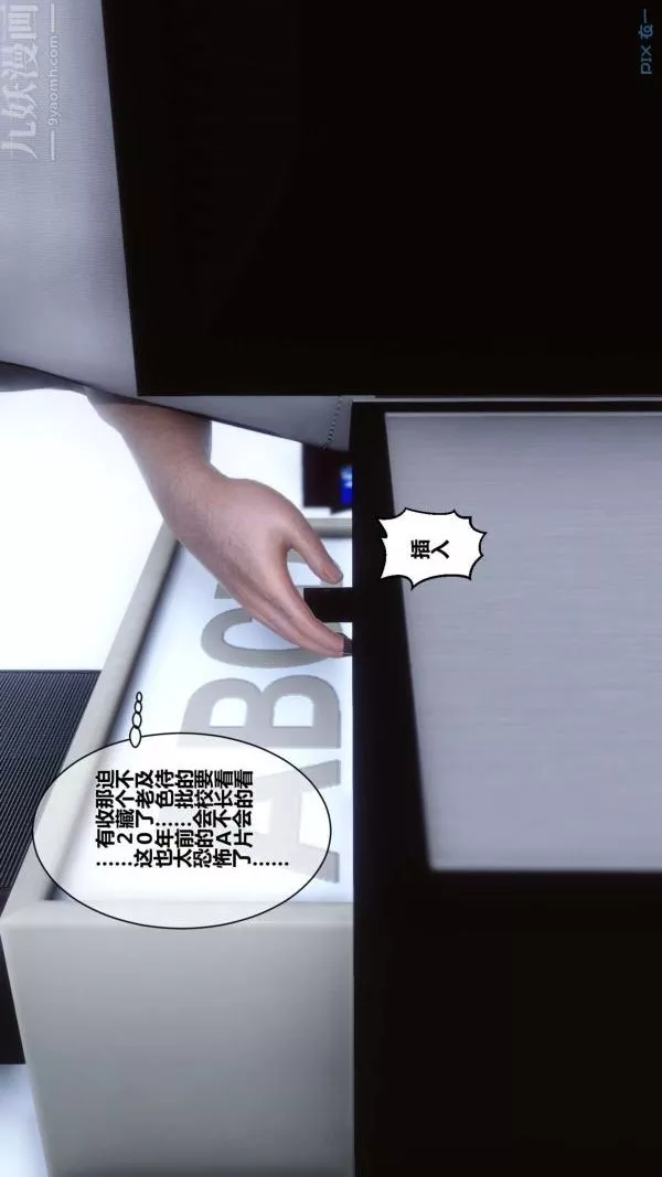 [3D]秘密-第01章-01话 - 图片 51