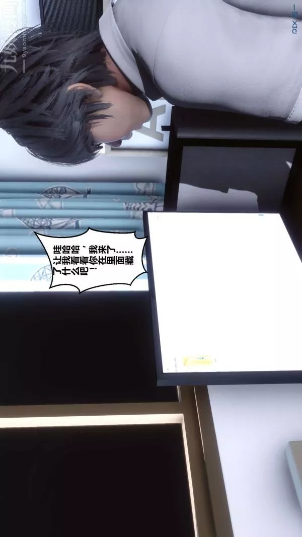 [3D]秘密-第01章-01话 - 图片 54