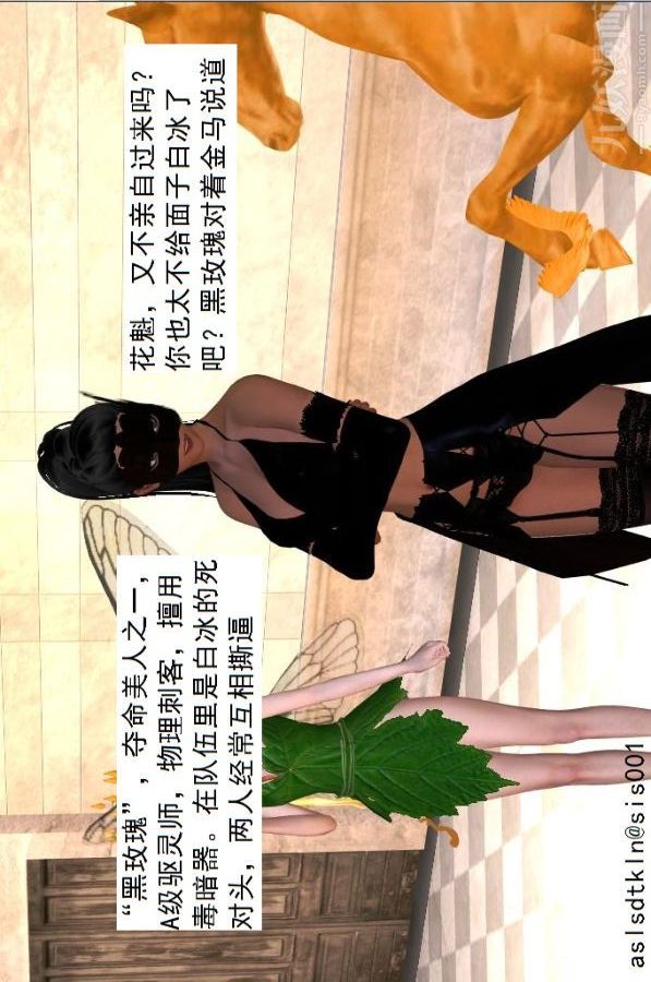 [3D]驱灵师第32话-集结[上]