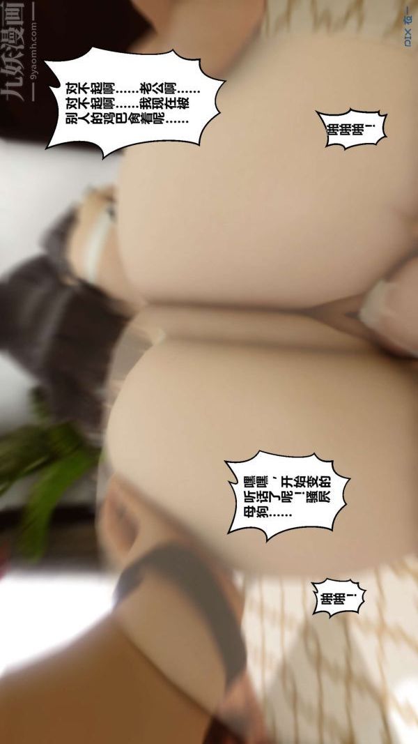 [3D]秘密第01章-01话