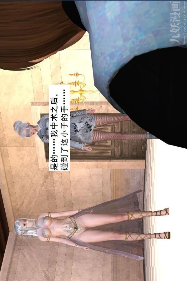 [3D]驱灵师第32话-集结[上]