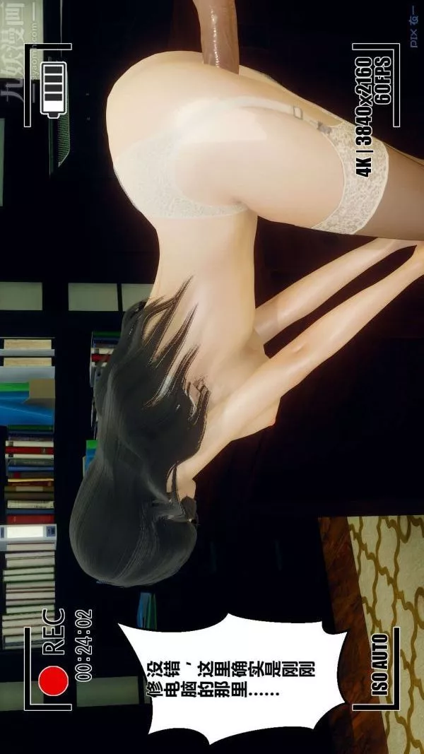 [3D]秘密第01章-01話