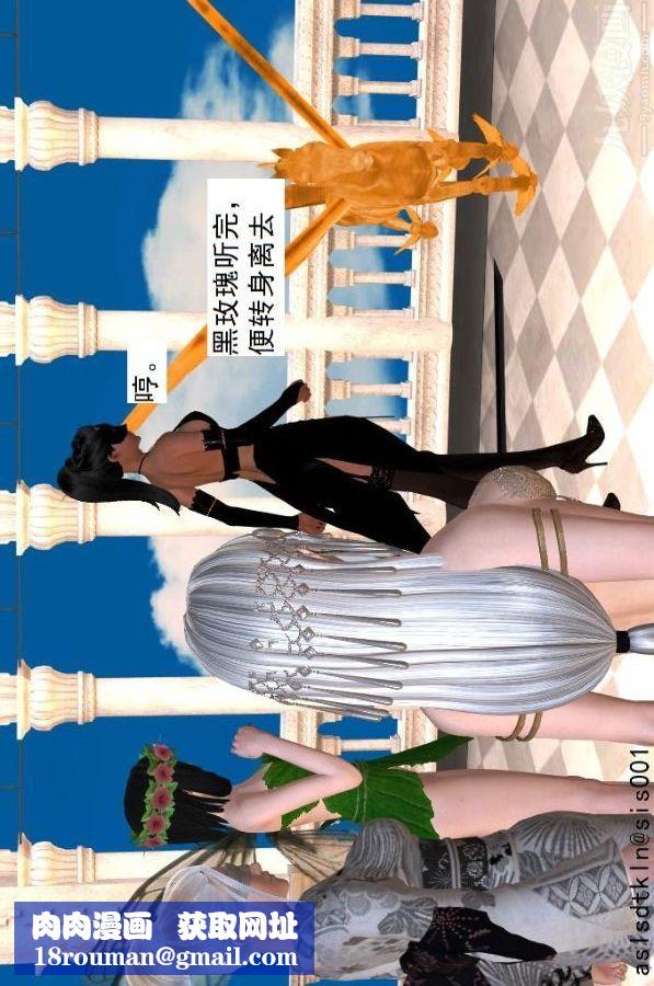 [3D]驱灵师第32话-集结[上]