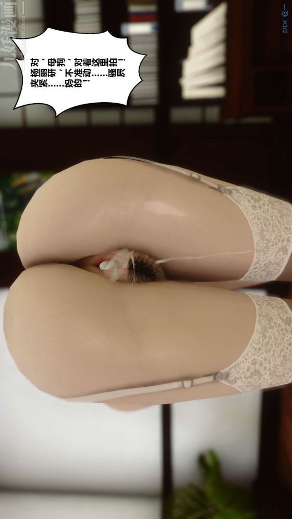 [3D]秘密第01章-02话