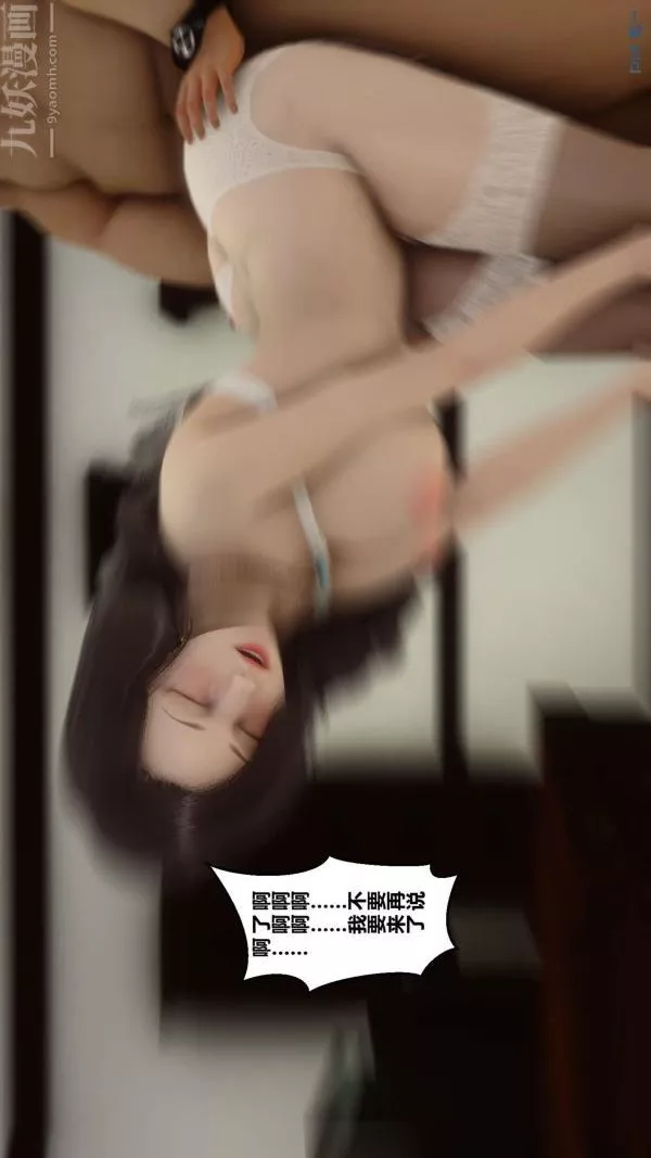 [3D]秘密-第01章-02话 - 图片 7